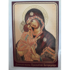 Ламинированная икона Богородицы "Донская"