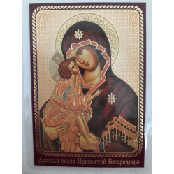 Ламинированная икона Богородицы "Донская"