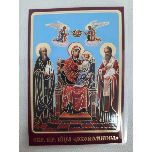 Ламинированная икона Богородицы "Экономисса"