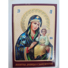 Ламинированная икона Богородицы "Неувядающий цвет"