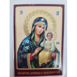 Ламинированная икона Богородицы "Неувядающий цвет"