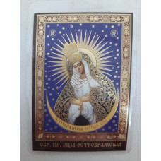 Ламинированная икона Богородицы "Остробрамская" зол. рамка