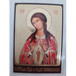 Ламинированная икона Богородицы "Помощница при родах"