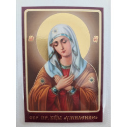 Ламинированная икона Богородицы "Умиление"