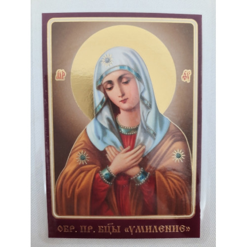 Ламинированная икона Богородицы "Умиление"