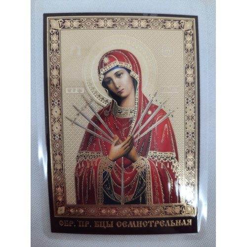 Ламинированная икона Богородицы "Семистрельная"