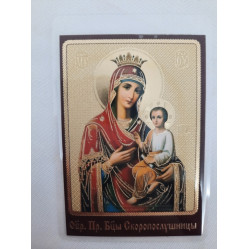 Ламинированная икона Богородицы "Скоропослушница"