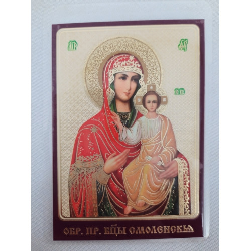 Ламинированная икона Богородицы "Смоленская"