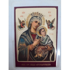 Ламинированная икона Богородицы "Страсна"