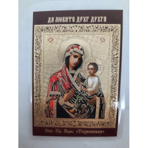 Ламинированная икона Богородицы "Тихвинская"