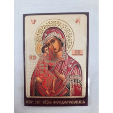 Ламинированная икона Богородицы "Феодоровская" гл. троп.