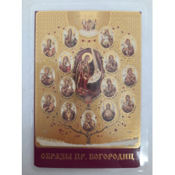 Ламинированная икона Богородичное дерево