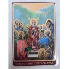 Ламинированная икона Сошествия Святого Духа