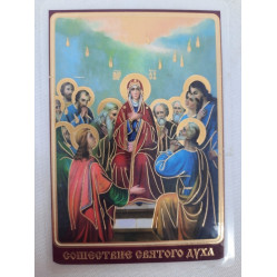 Ламинированная икона Сошествия Святого Духа