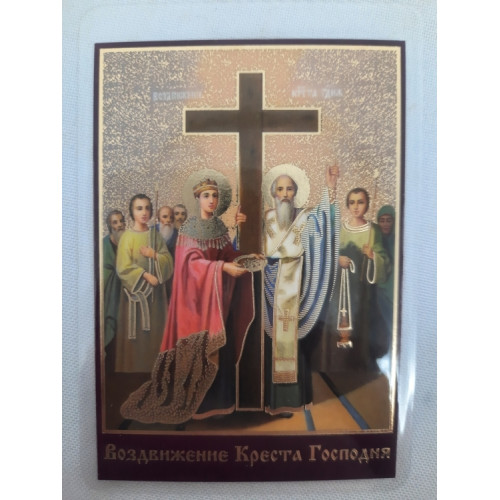Ламинированная икона Воздвижения Креста Господня