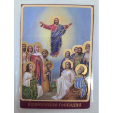 Ламинированная икона Вознесения Господня Б.Ф.
