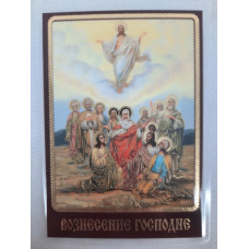 Ламинированная икона Вознесения Господня Ф.