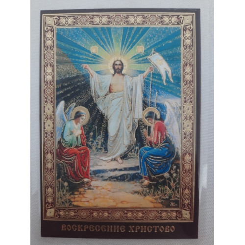 Ламинированная икона Воскресения Христова