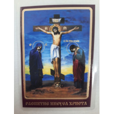 Ламинированная икона Распятия Иисуса Христа