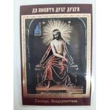 Ламинированная икона Спас в терновом Венце П. Р