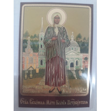 Ламинированная икона св. блаж Ксения Петербургская