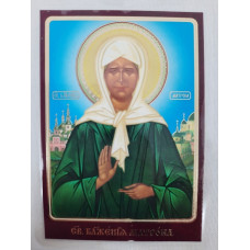 Ламинированная икона св. блаж. Матронна (Г. Ф.)