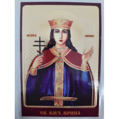 Ламинированная икона св. вмч. Ирина