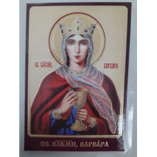 Ламинированная икона св. вмч. Варвара