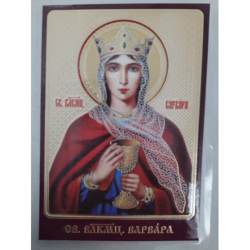 Ламинированная икона св. вмч. Варвара