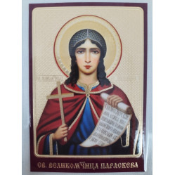 Ламинированная икона св. вмч. Параскева
