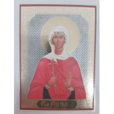 Ламинированная икона св. Галина