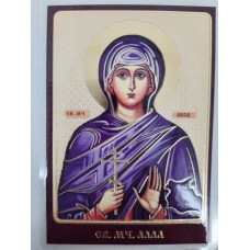 Ламинированная икона св. муч. Алла