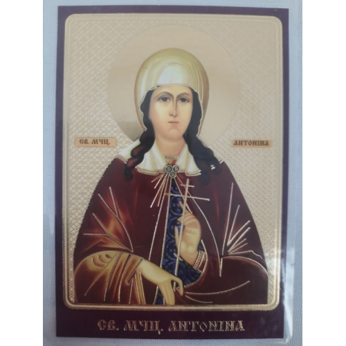 Ламинированная икона св.