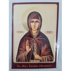 Ламинированная икона св. муч. Валерия (К. Р.)