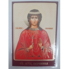 Ламинированная икона св. муч. Вероника