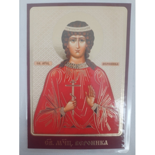 Ламинированная икона св. муч. Вероника