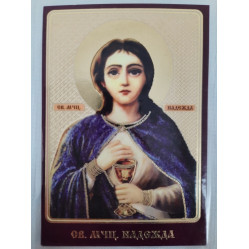 Ламинированная икона св.