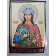 Ламинированная икона св. муч. Светлана