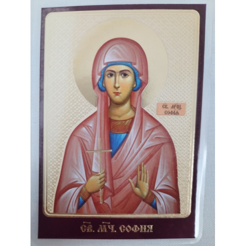 Ламинированная икона св. муч. София