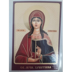 Ламинированная икона св. муч. Кристина
