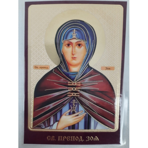 Ламинированная икона св. преп. Зоя