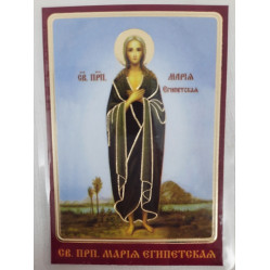 Ламинированная икона св. преп. Мария Египетская