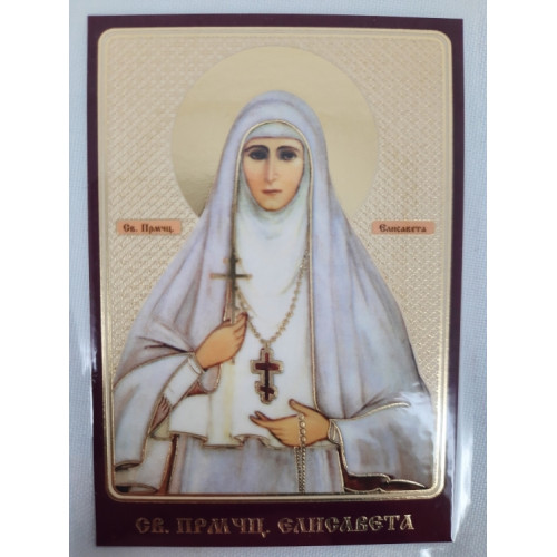 Ламинированная икона св. препмуч. Елизавета