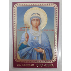 Ламинированная икона св. равноап. царь. Елена
