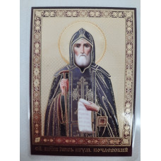 Ламинированная икона Иов Почаевский (П. Р.)