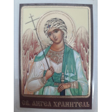 Ламинированная икона Ангел Хранитель З.П. (с молитвой к ангелу хранителя)