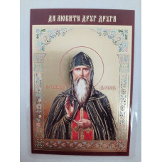 Ламинированная икона Преп. Дамиан целитель