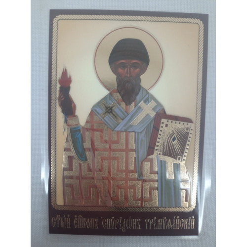 Ламинированная икона св.