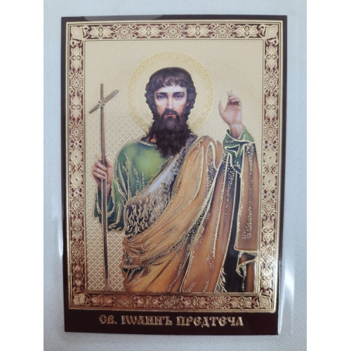 Ламинированная икона св. Иоанн Предтеча (П. Р.)