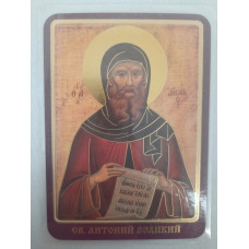 Ламинированная икона св. Антоний Большой